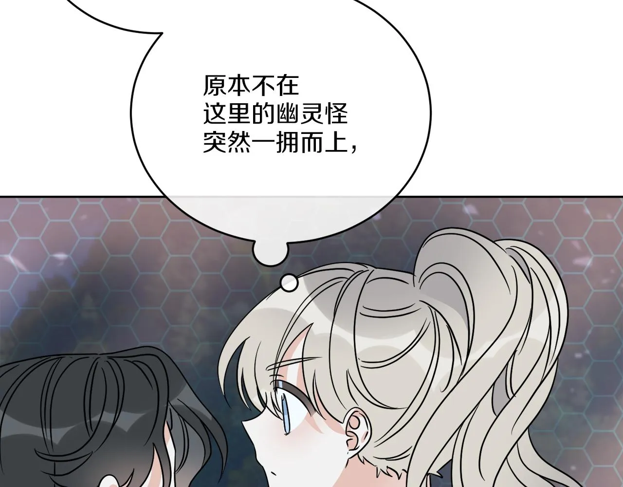 第27话 陷入苦战 第132页