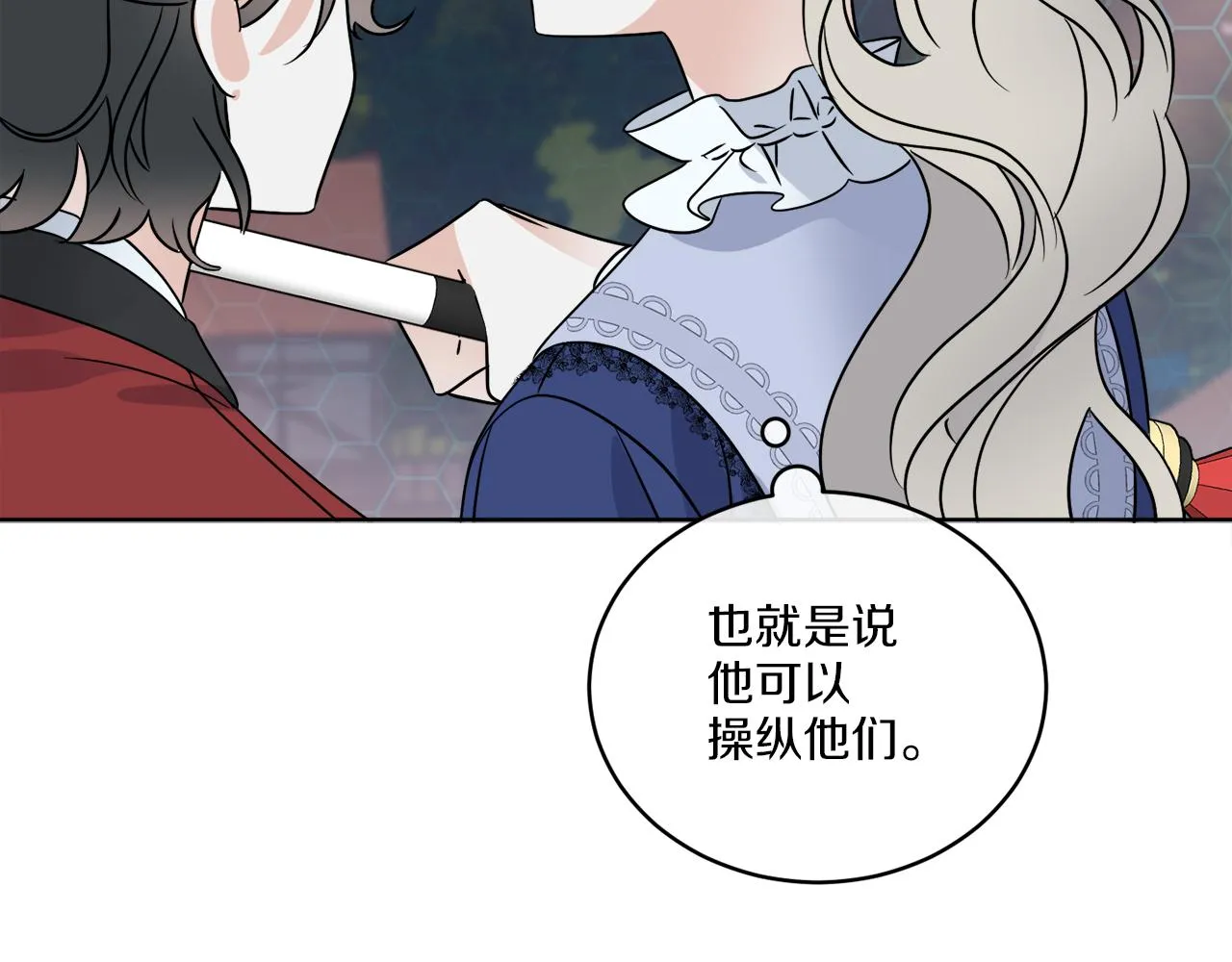 第27话 陷入苦战 第133页