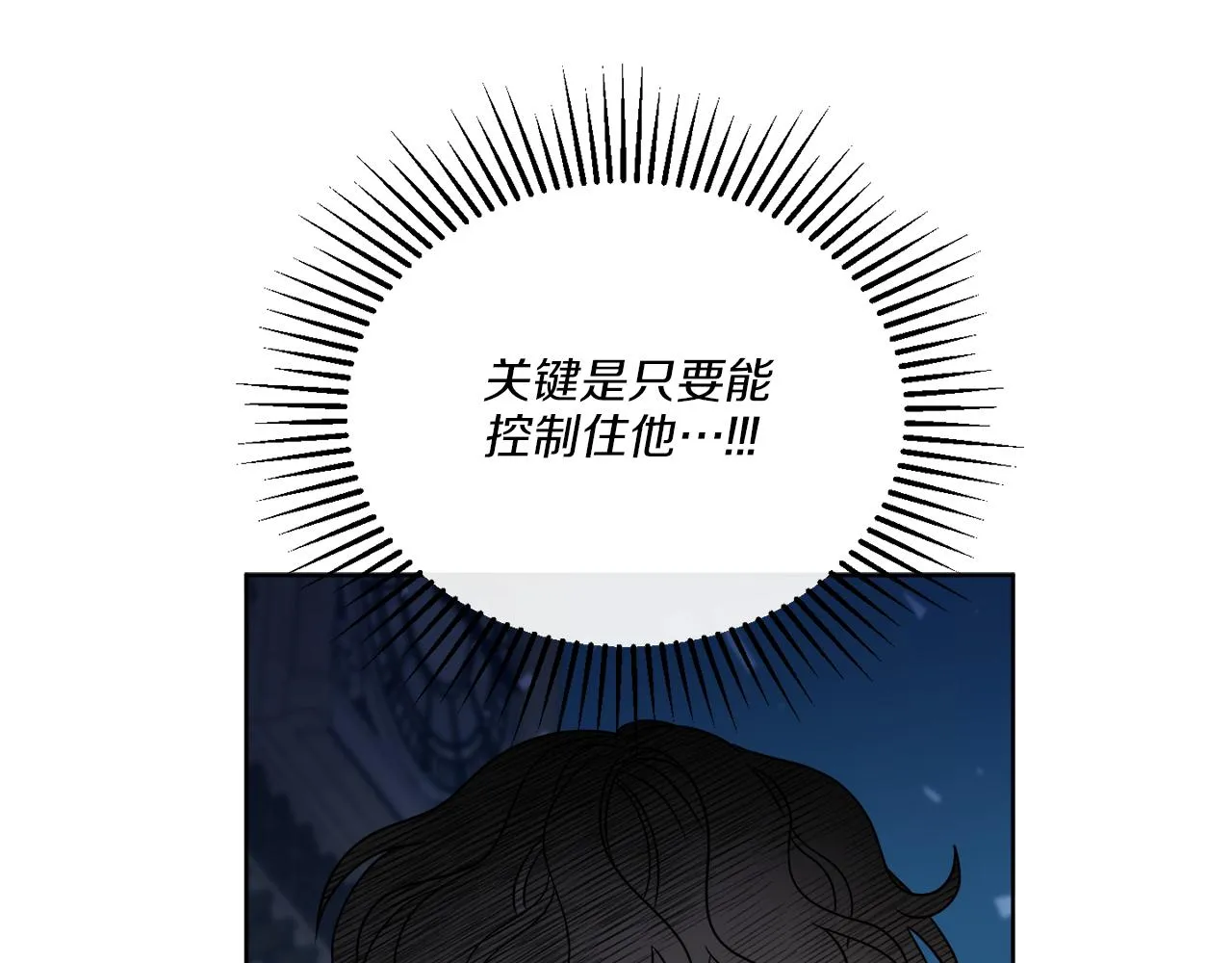第27话 陷入苦战 第135页