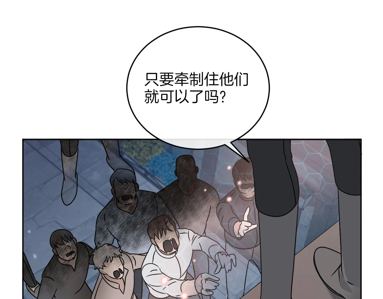 第27话 陷入苦战 第142页