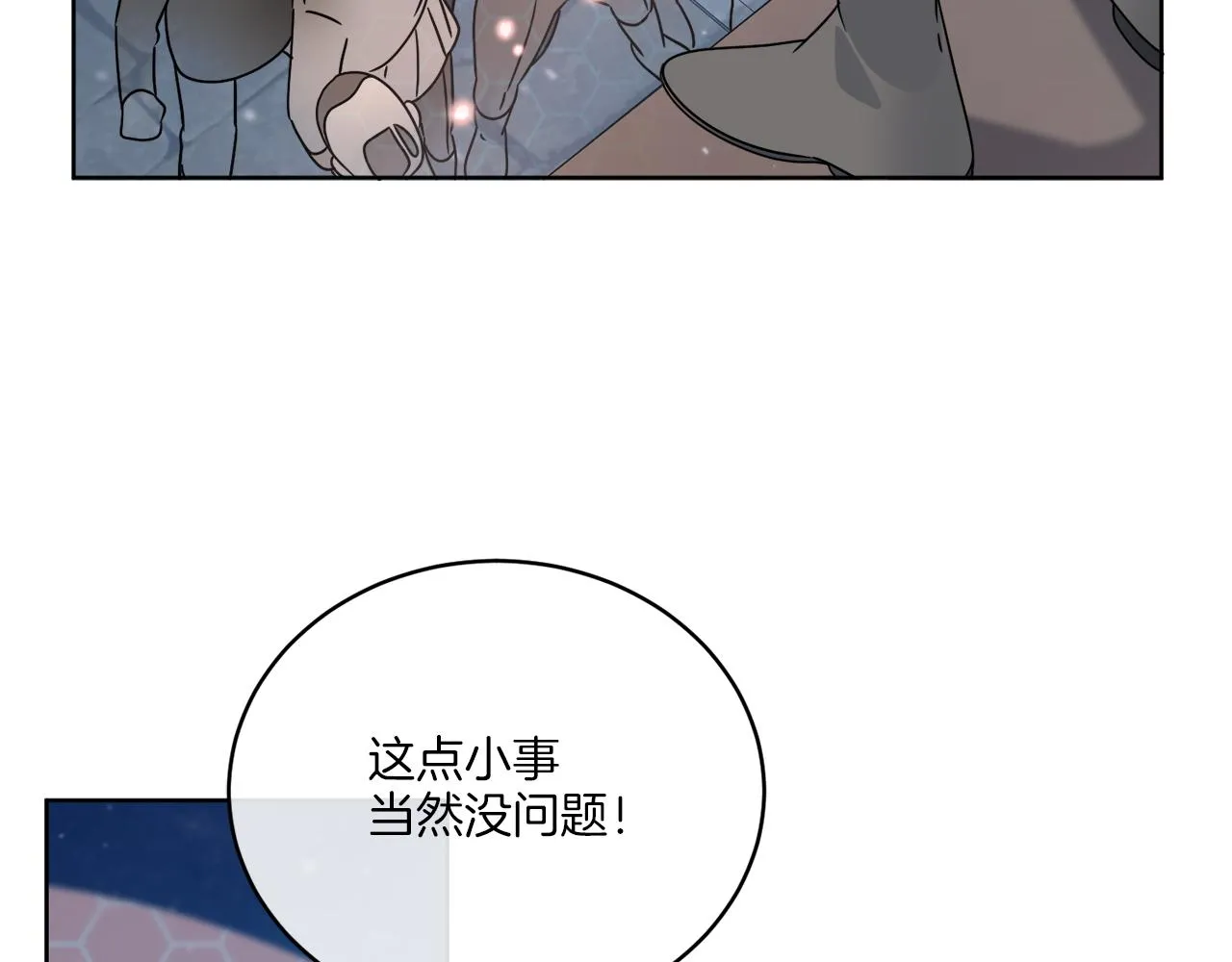 第27话 陷入苦战 第143页