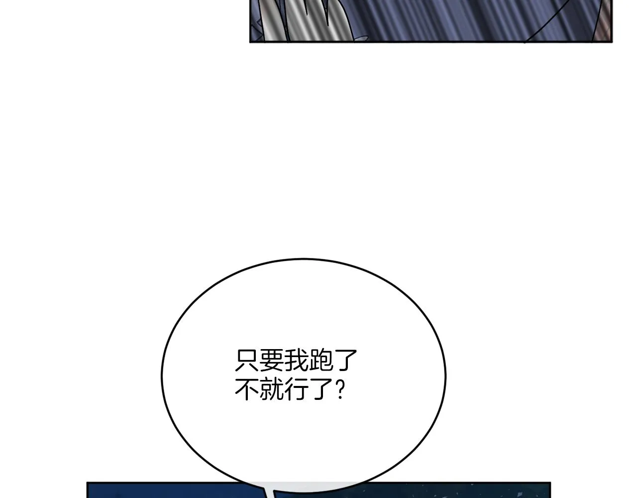 第27话 陷入苦战 第147页