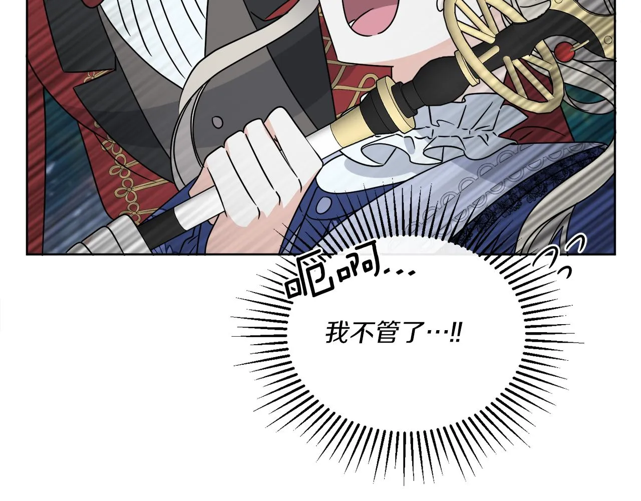 第27话 陷入苦战 第151页
