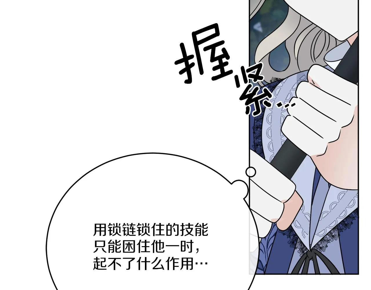 第27话 陷入苦战 第154页