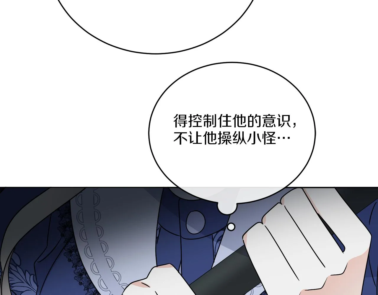 第27话 陷入苦战 第155页