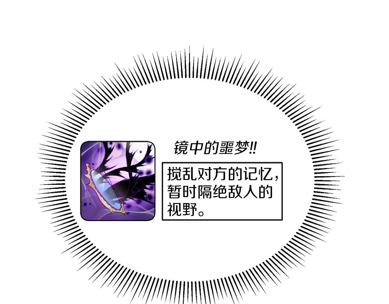 第27话 陷入苦战 第157页