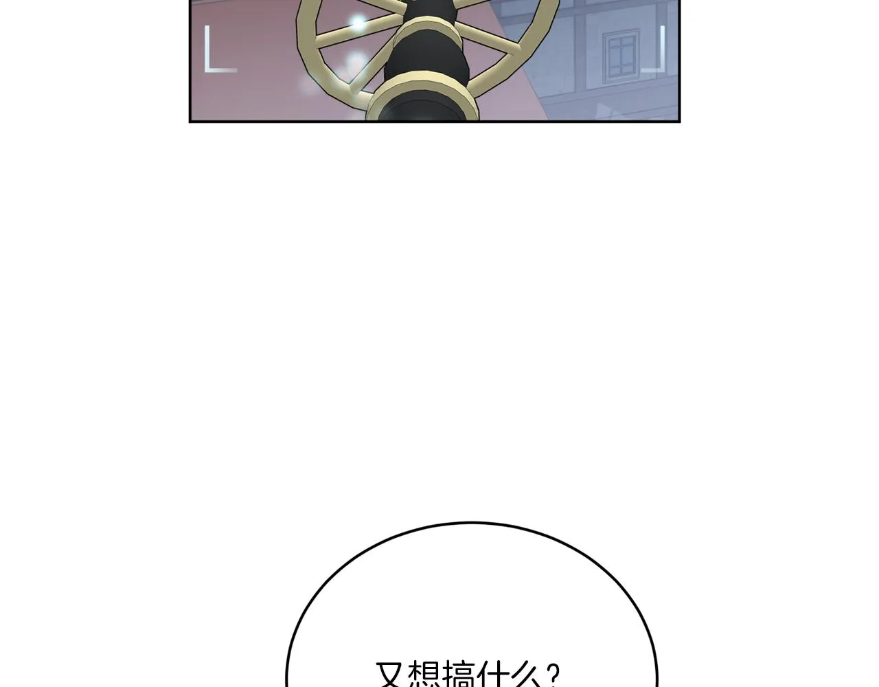 第27话 陷入苦战 第160页