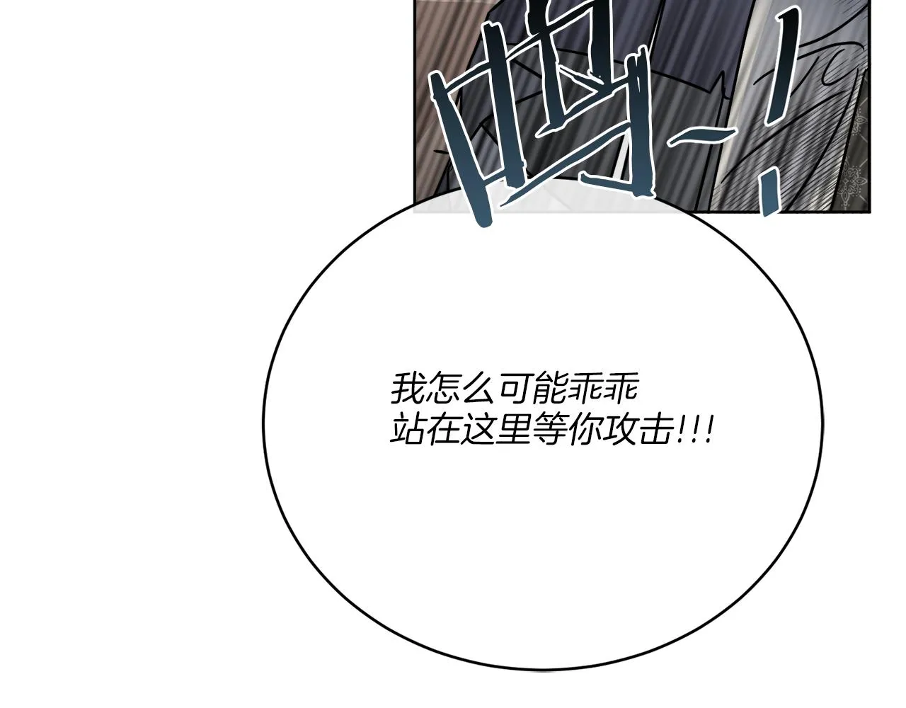 第27话 陷入苦战 第164页