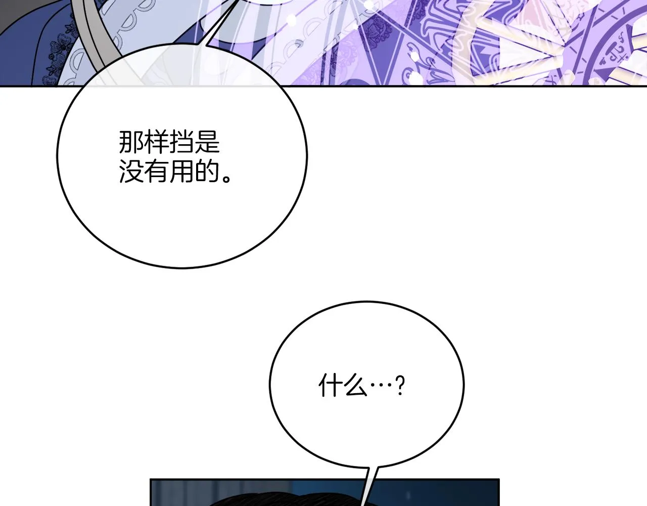 第27话 陷入苦战 第167页