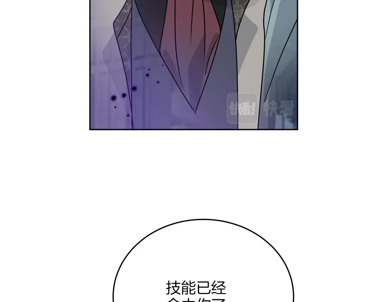 第27话 陷入苦战 第169页