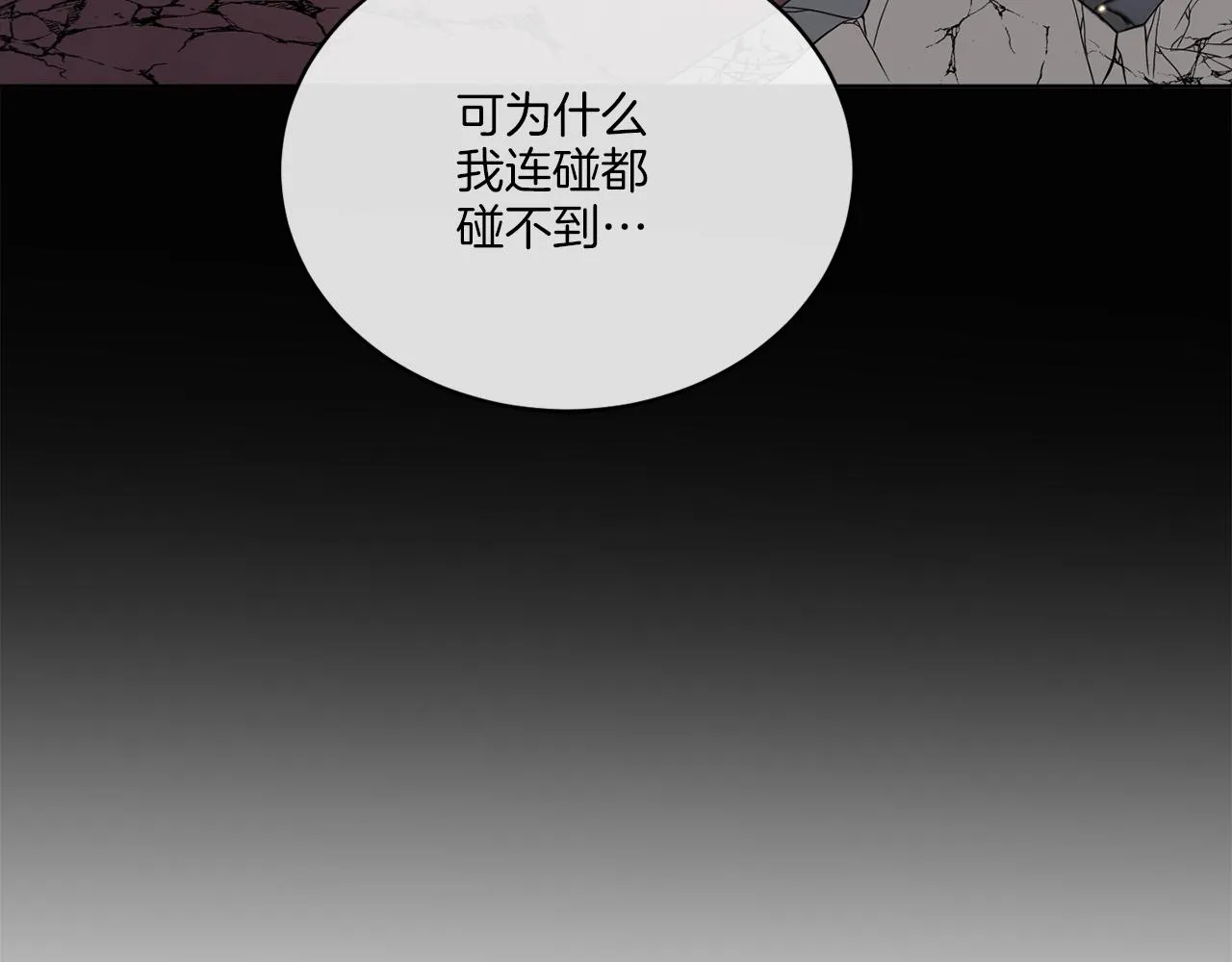 第27话 陷入苦战 第186页