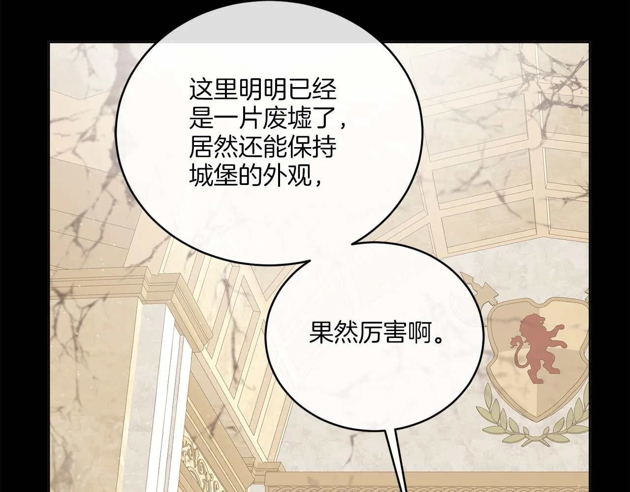 第28话 神秘人 第13页