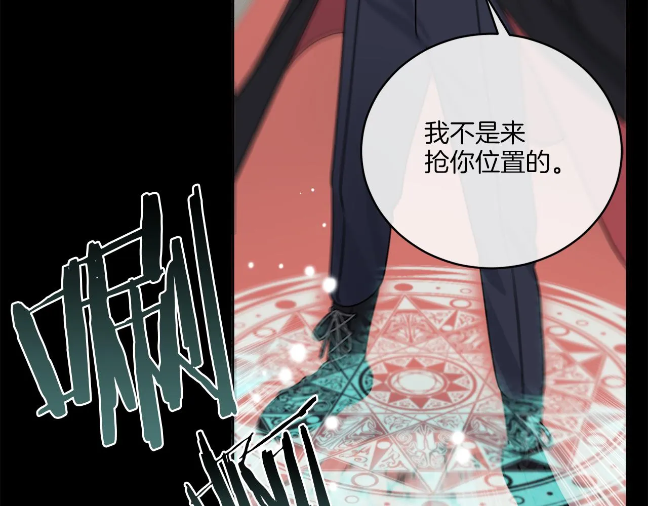 第28话 神秘人 第22页