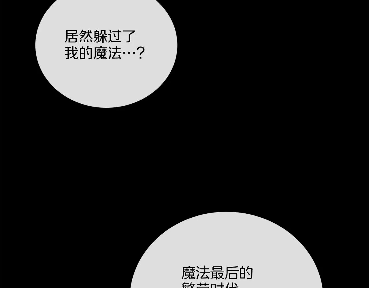 第28话 神秘人 第25页