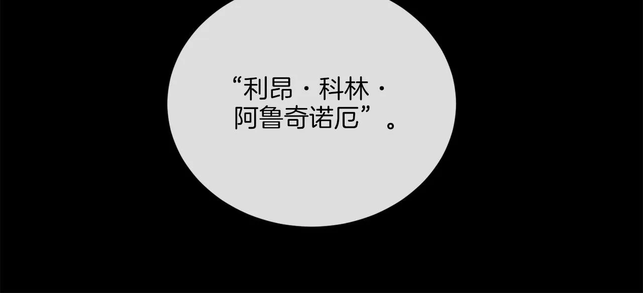 第28话 神秘人 第28页