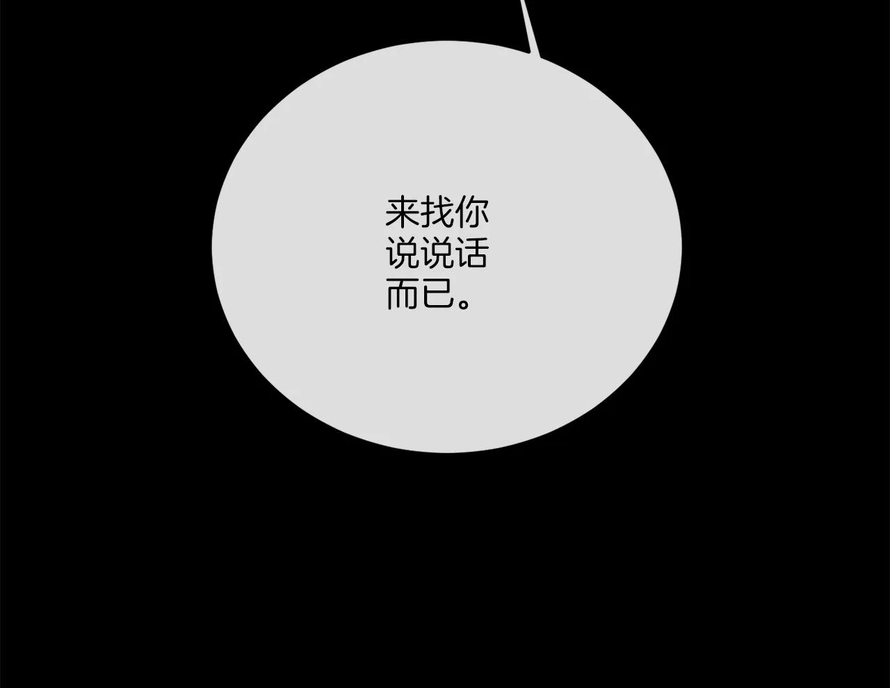 第28话 神秘人 第31页