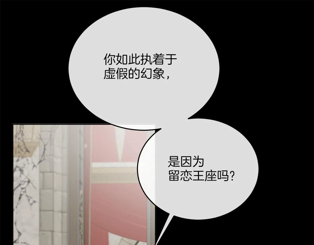 第28话 神秘人 第38页
