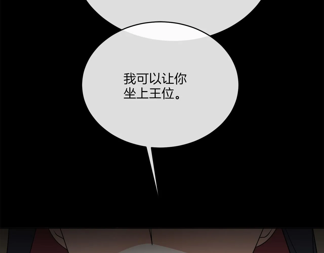 第28话 神秘人 第42页