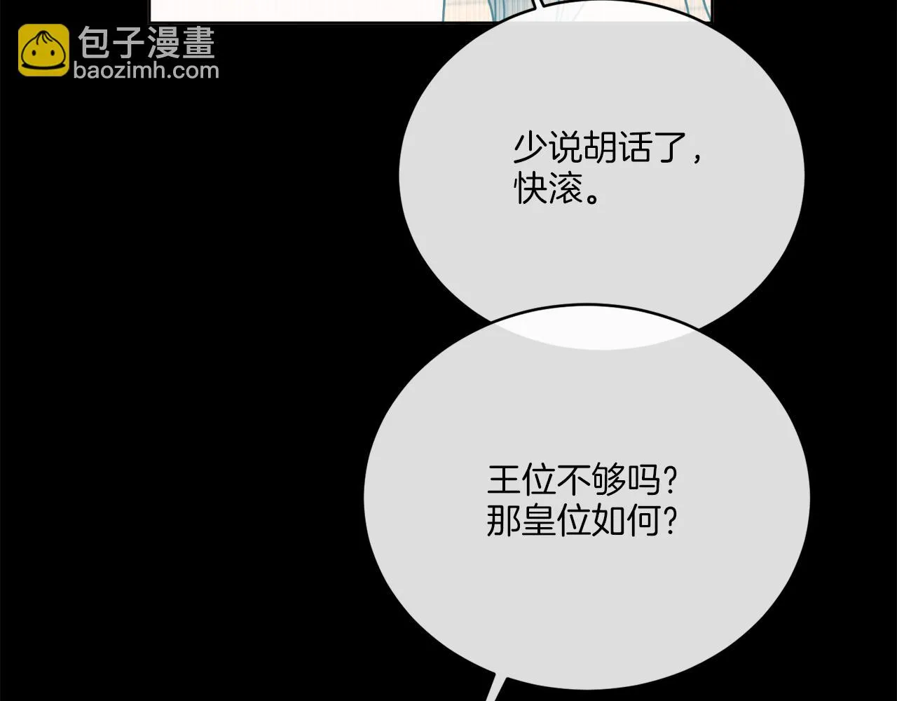 第28话 神秘人 第47页
