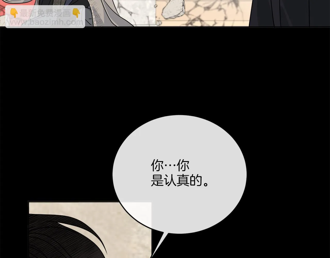 第28话 神秘人 第52页