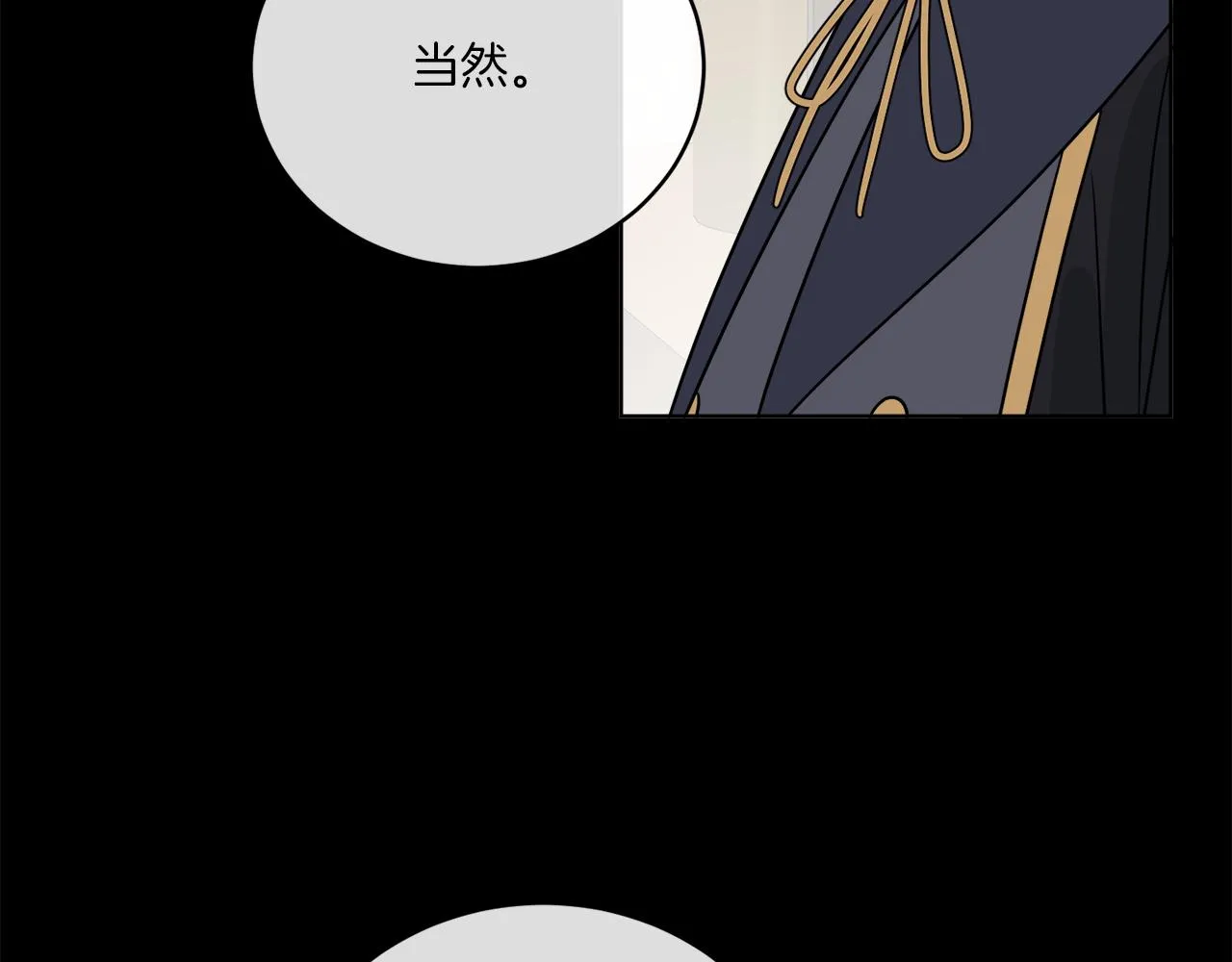 第28话 神秘人 第55页