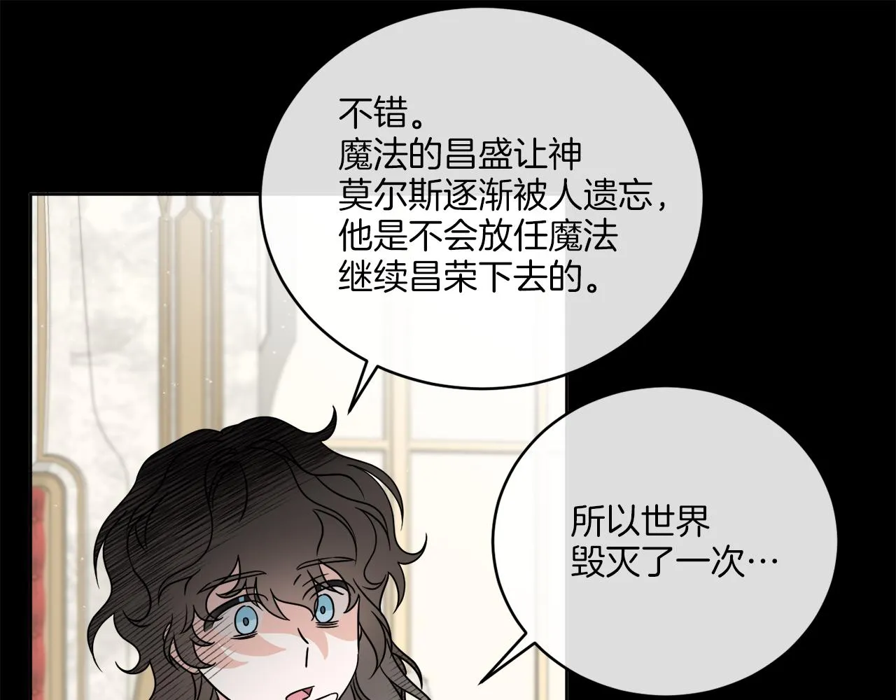 第28话 神秘人 第66页