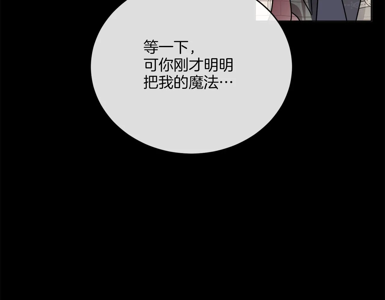 第28话 神秘人 第69页