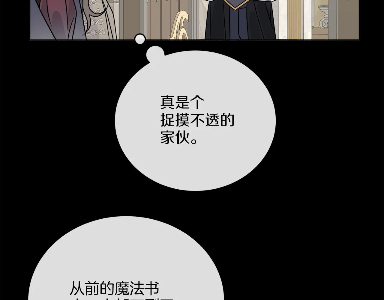 第28话 神秘人 第71页