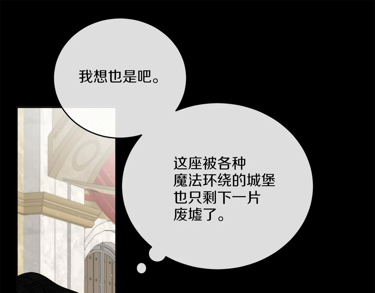 第28话 神秘人 第75页