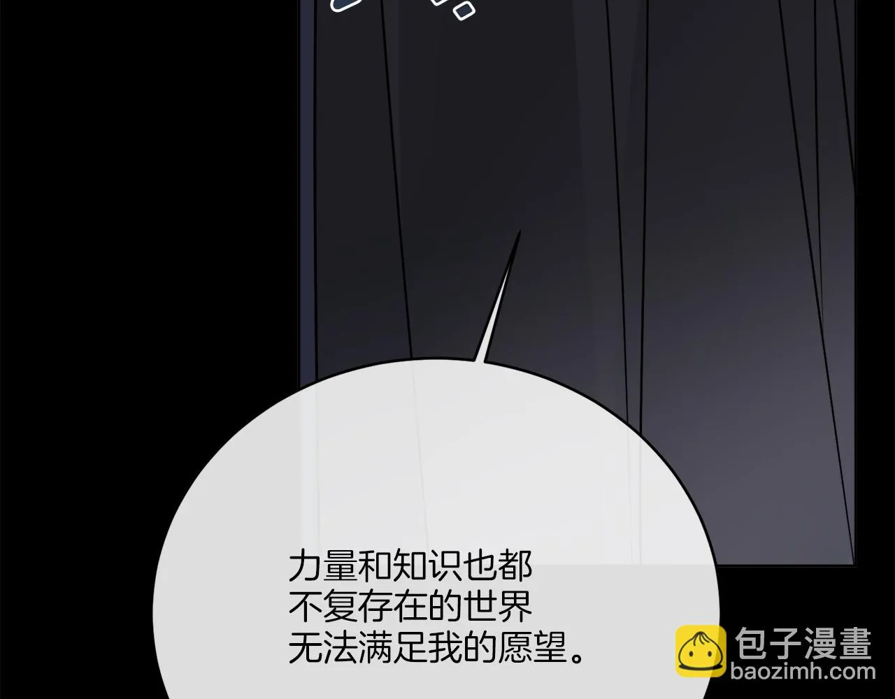 第28话 神秘人 第78页