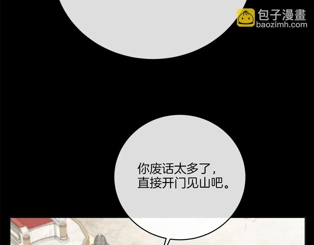 第28话 神秘人 第79页