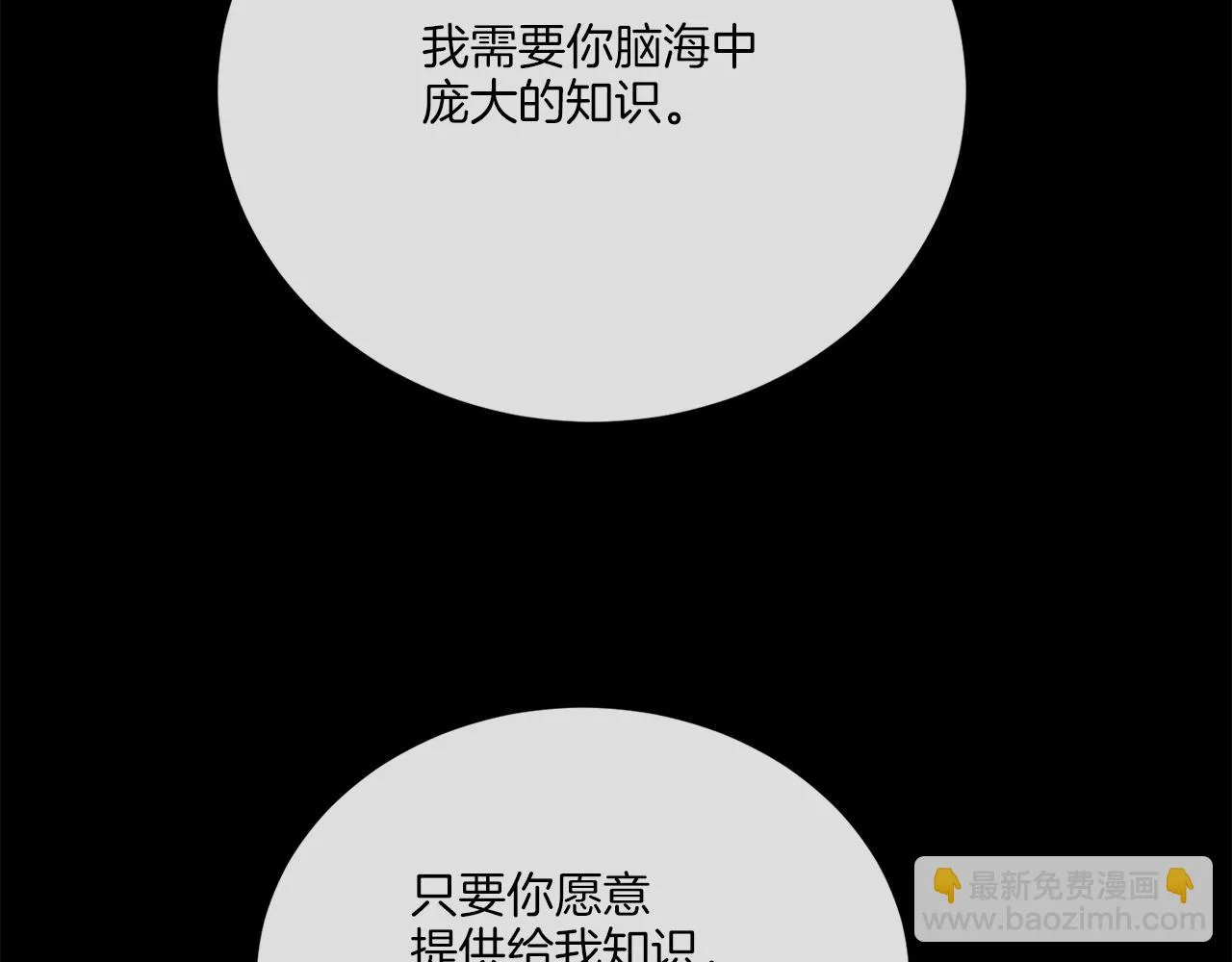 第28话 神秘人 第83页