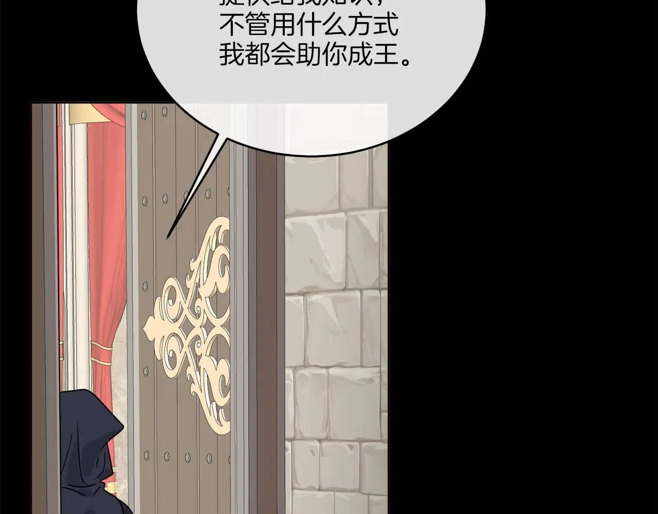 第28话 神秘人 第84页