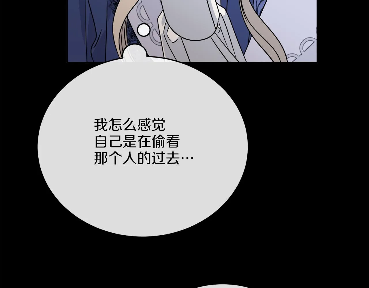 第28话 神秘人 第90页