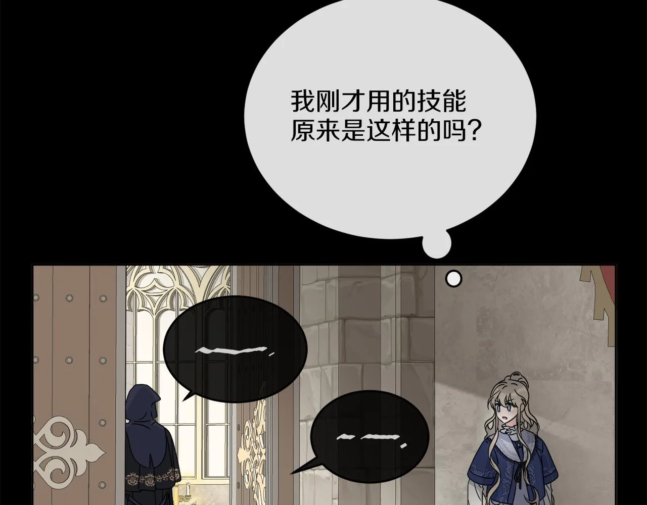 第28话 神秘人 第91页