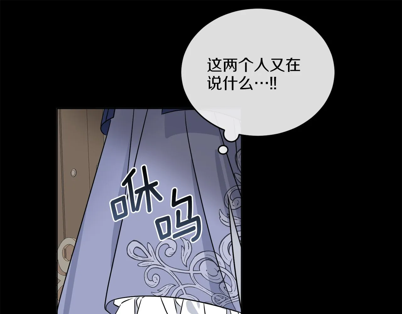 第28话 神秘人 第94页