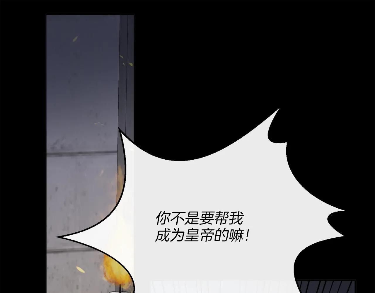 第28话 神秘人 第101页