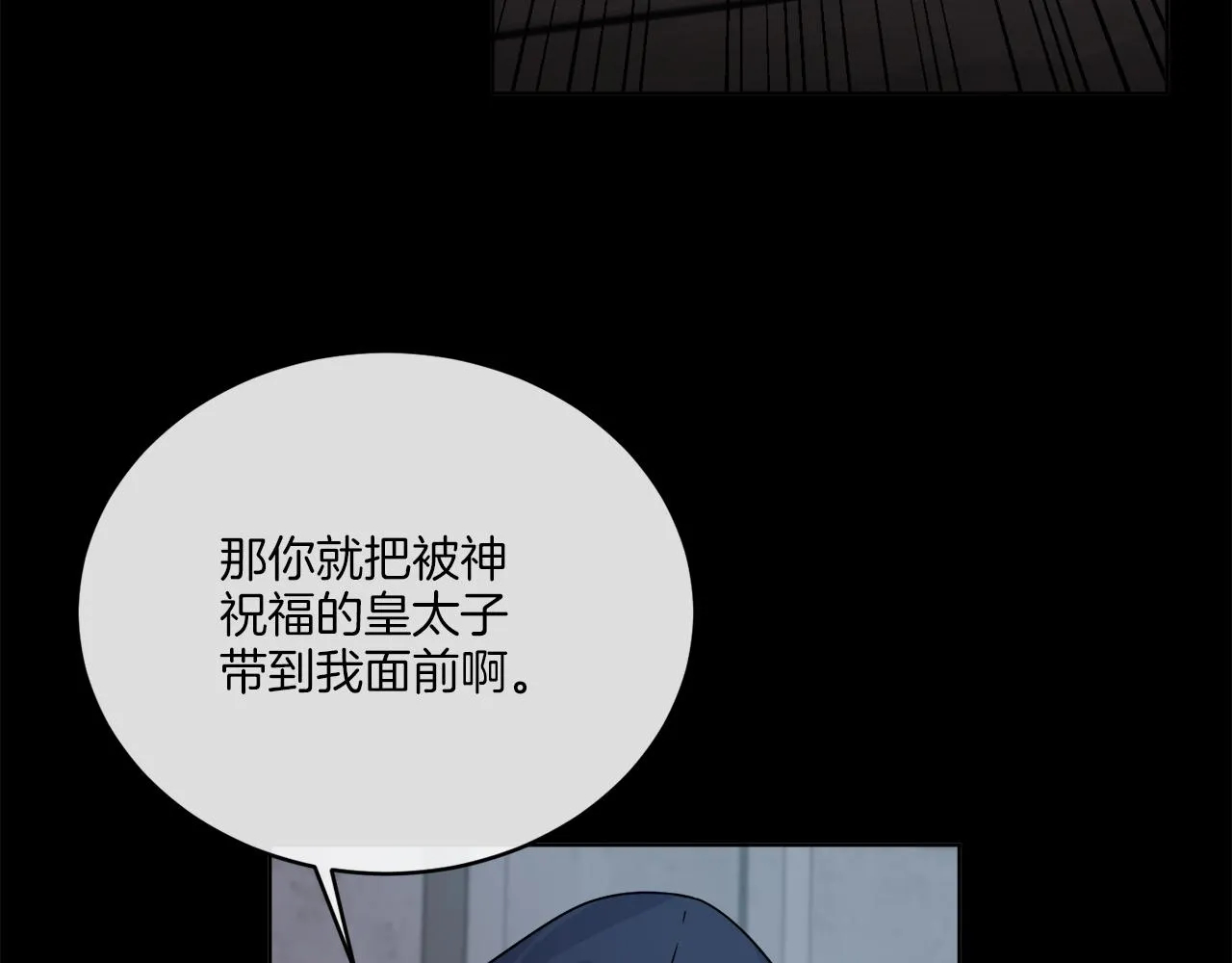 第28话 神秘人 第104页