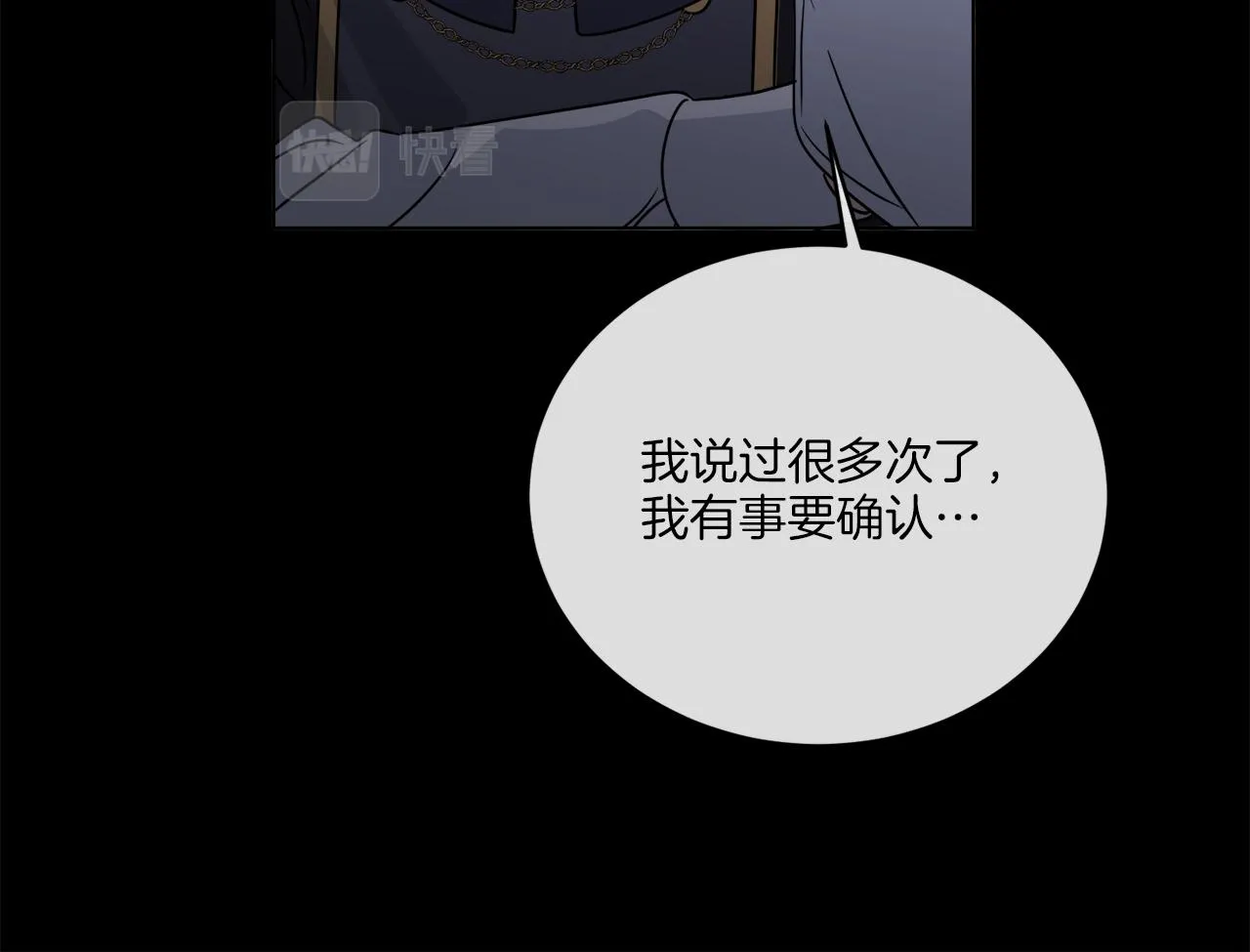 第28话 神秘人 第106页