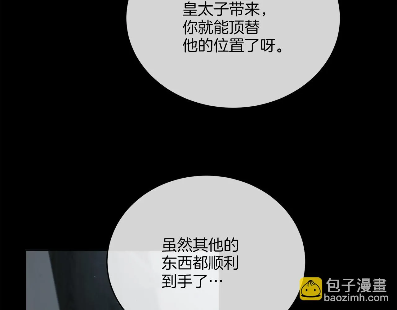 第28话 神秘人 第109页