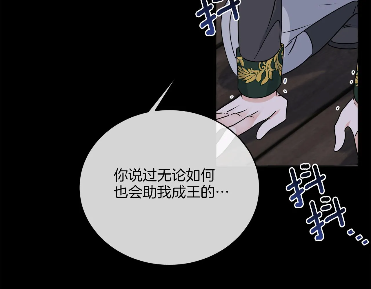 第28话 神秘人 第112页