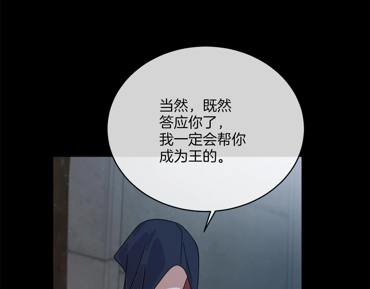 第28话 神秘人 第113页