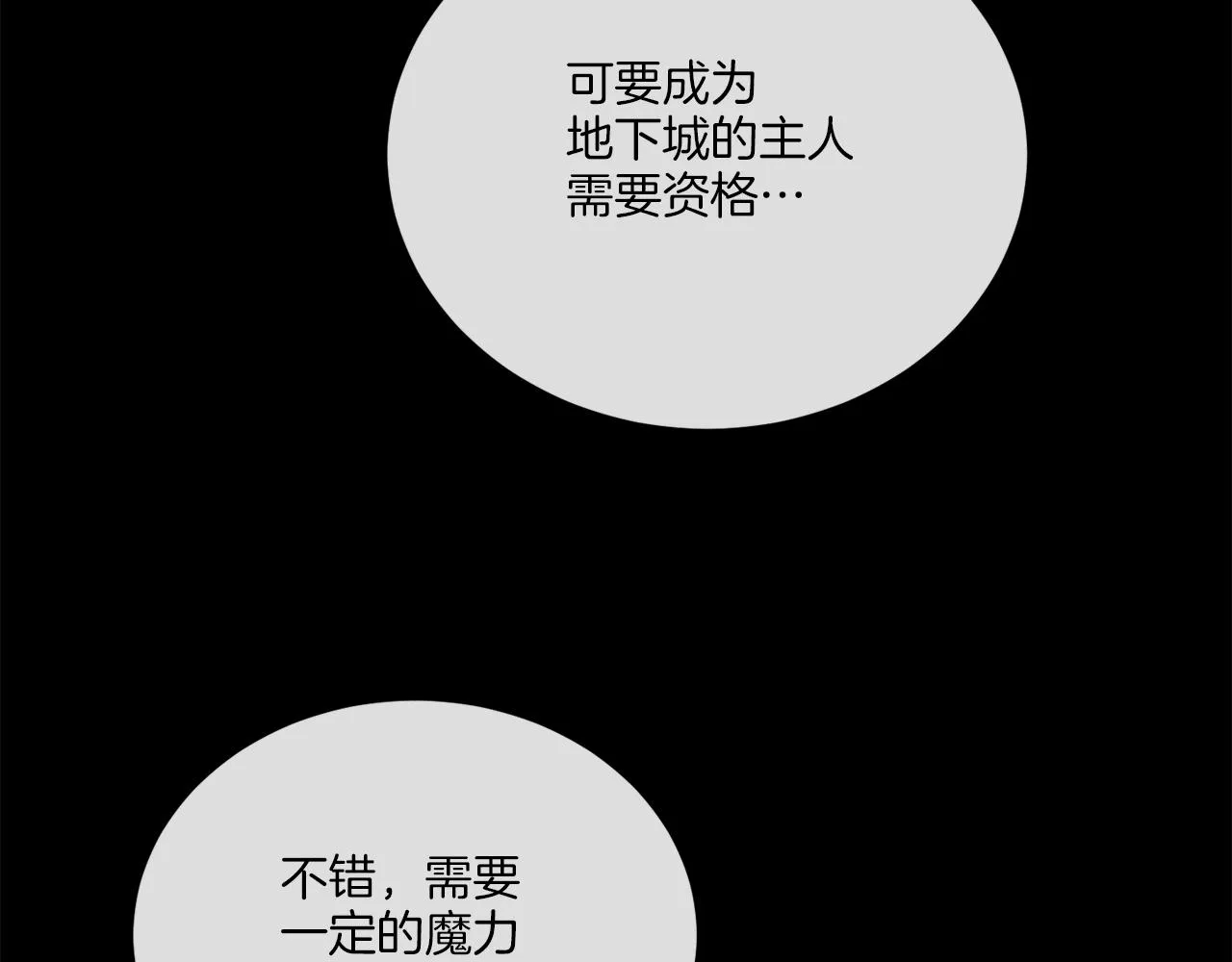第28话 神秘人 第120页