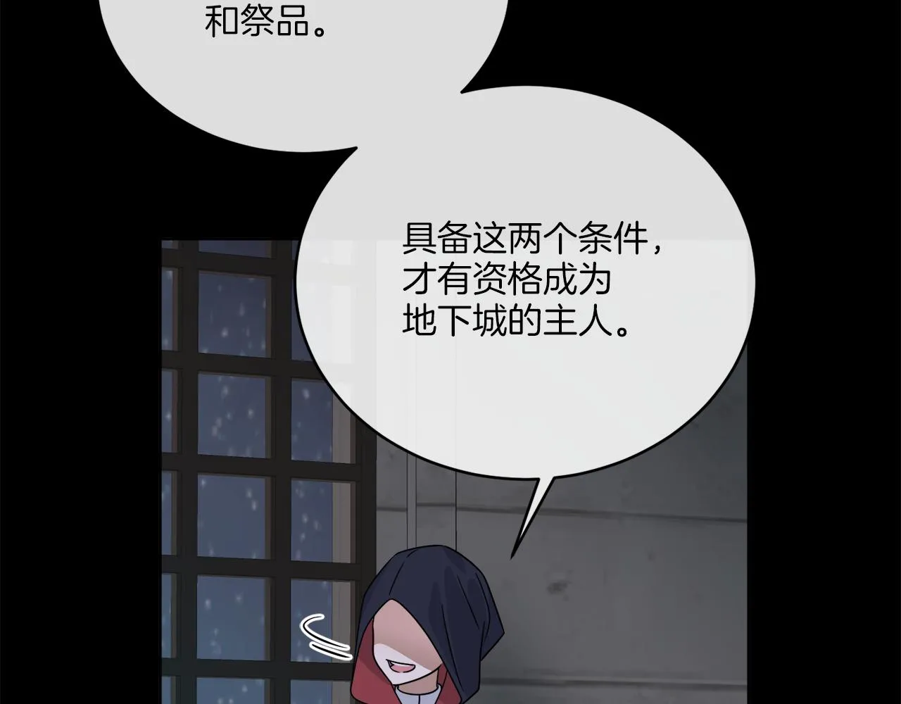 第28话 神秘人 第121页