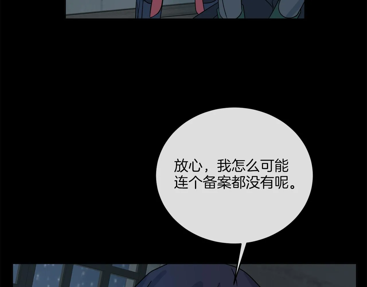 第28话 神秘人 第123页