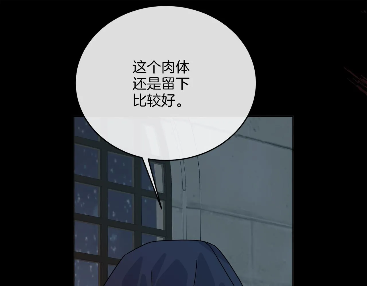 第28话 神秘人 第134页