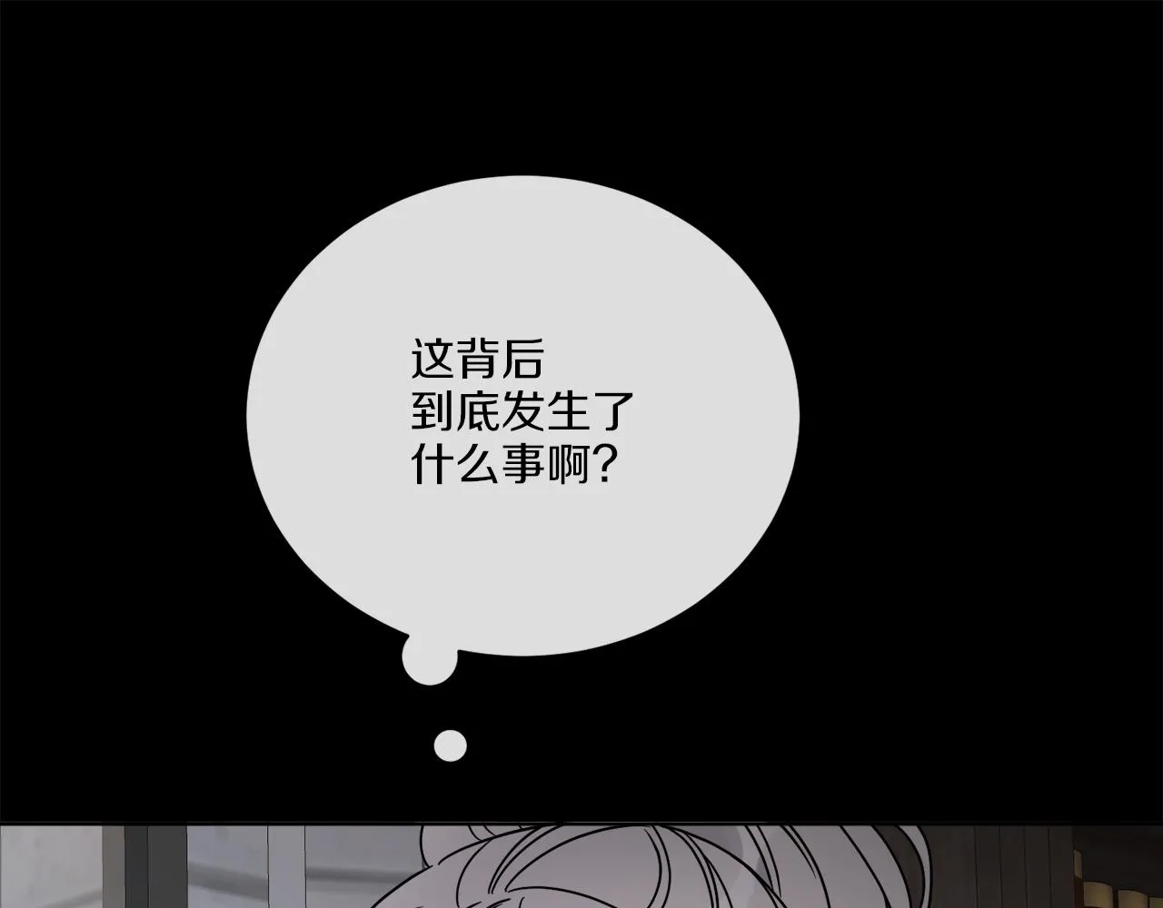 第28话 神秘人 第143页