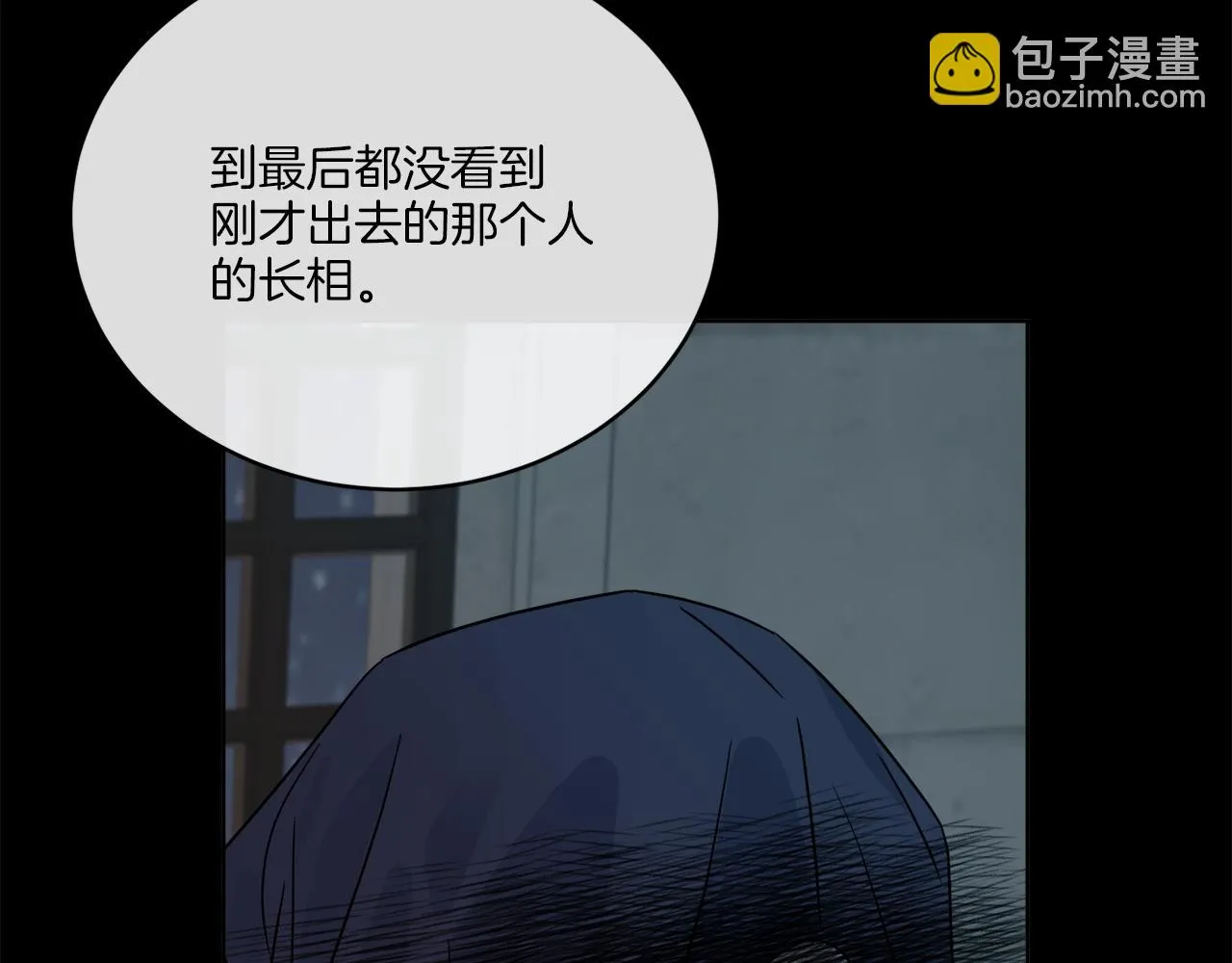第28话 神秘人 第147页