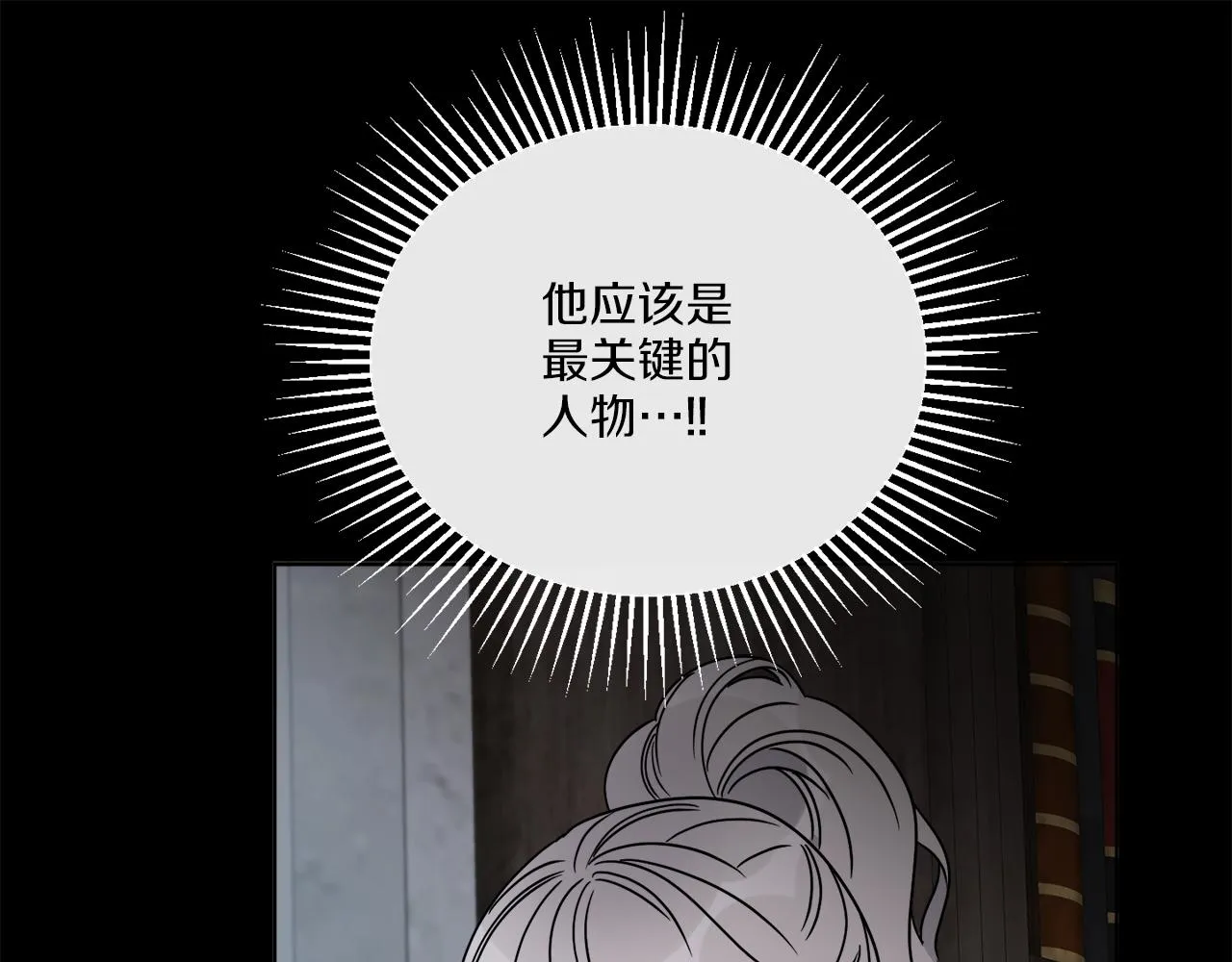第28话 神秘人 第150页