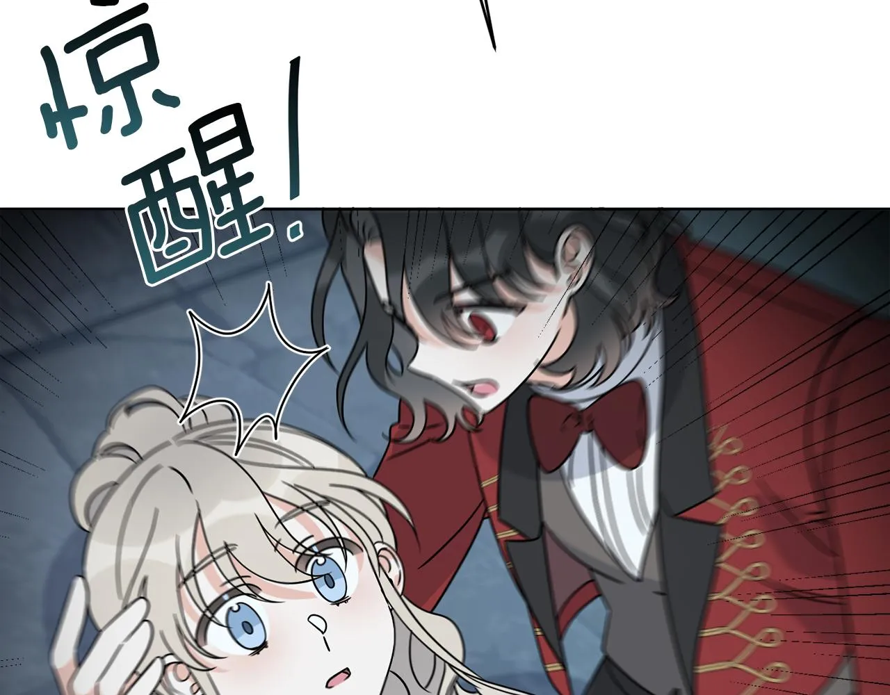 第29话 埃肖顿的危机 第5页